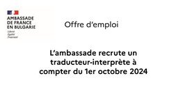 Offre d'emploi – L'ambassade recrute un traducteur-interprète à compter du 1er (...)
